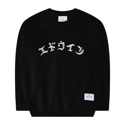 High Life Low Levels Sweat Black