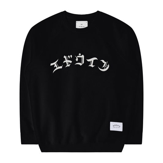 High Life Low Levels Sweat Black